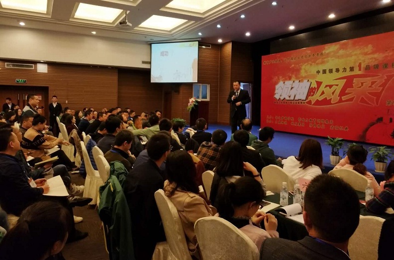 領(lǐng)袖的風采課程培訓(xùn)心得-山西朔州張晶